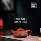 Fu Diao Shi Piao 190cc - Yixing Handmade Teapot 江苏宜兴