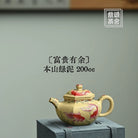 Fu Gui You Yu 200cc - Yixing Handmade Teapot 江苏宜兴