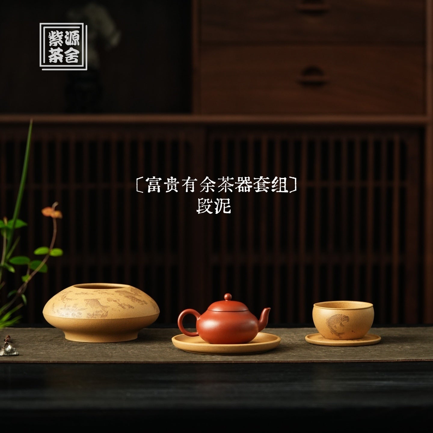 Fu Gui You Yu - Dry Bubble Tray 江苏宜兴
