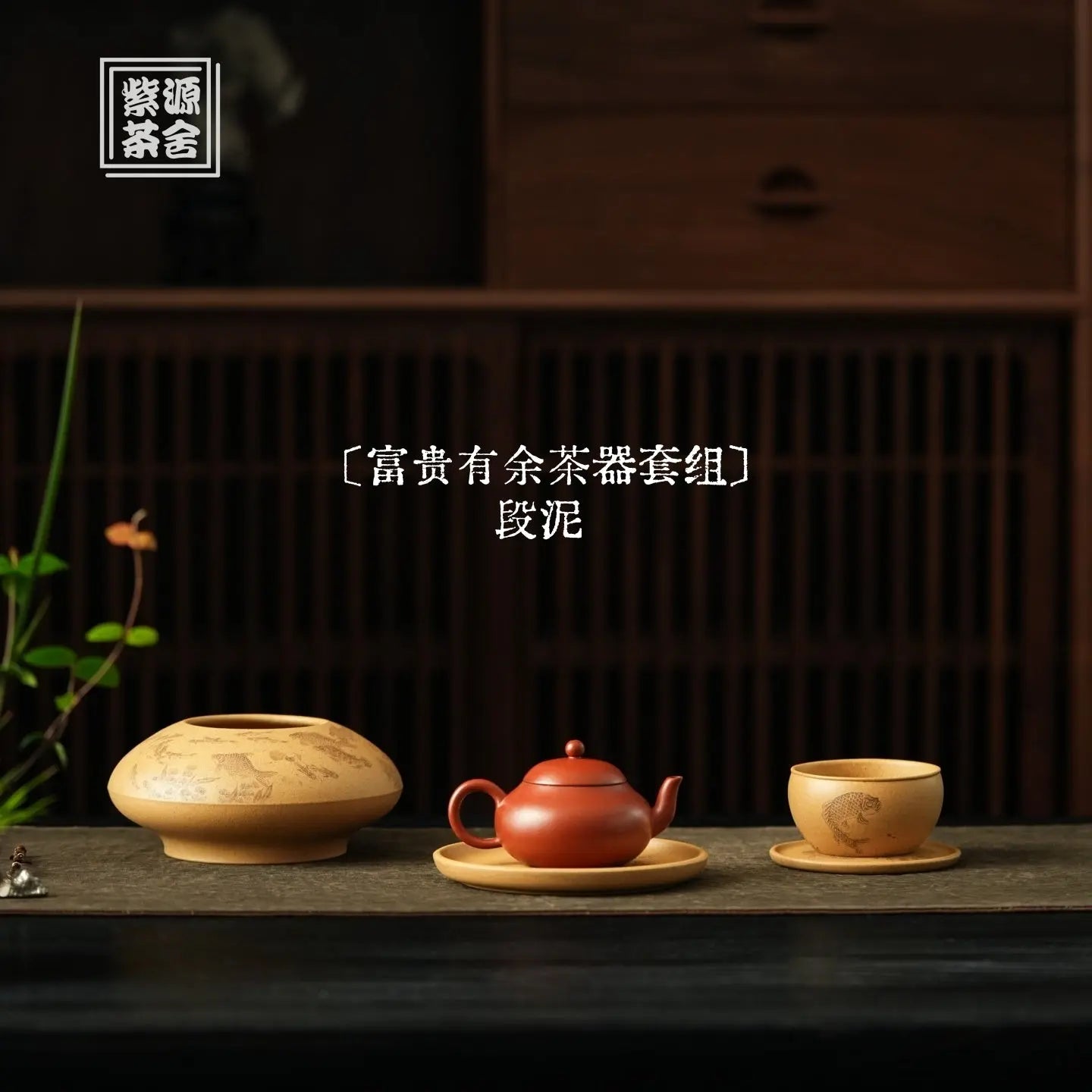 Fu Gui You Yu - Dry Bubble Tray 江苏宜兴