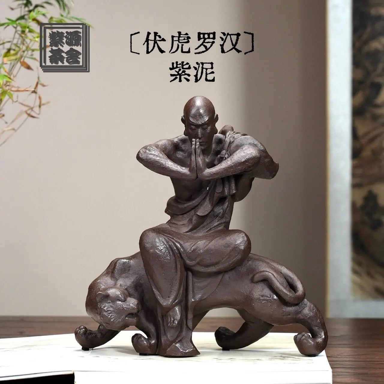 Fu Hu Luo Han - Zisha Sculpture zycschina