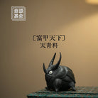 Fu Jia Tian Xia - Tea Pet 江苏宜兴