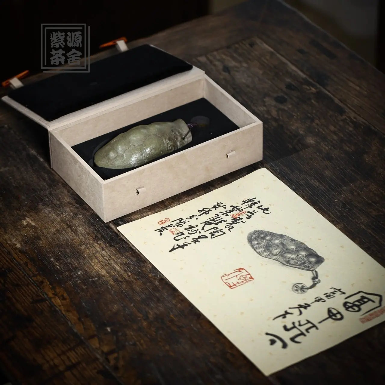 Fu Jia Tian Xia - Tea Spoon 江苏宜兴