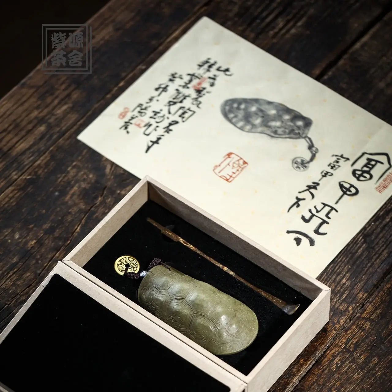 Fu Jia Tian Xia - Tea Spoon 江苏宜兴