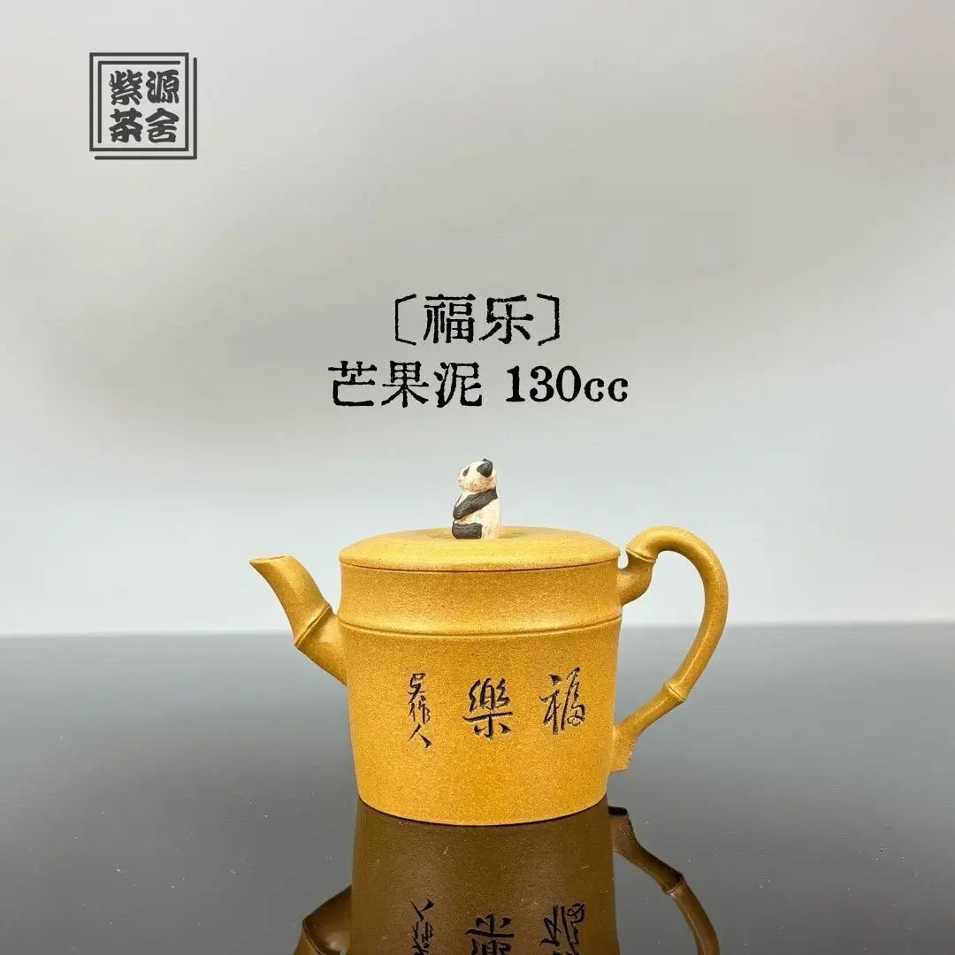 Fu Le 130cc - Yixing Handmade Teapot 江苏宜兴