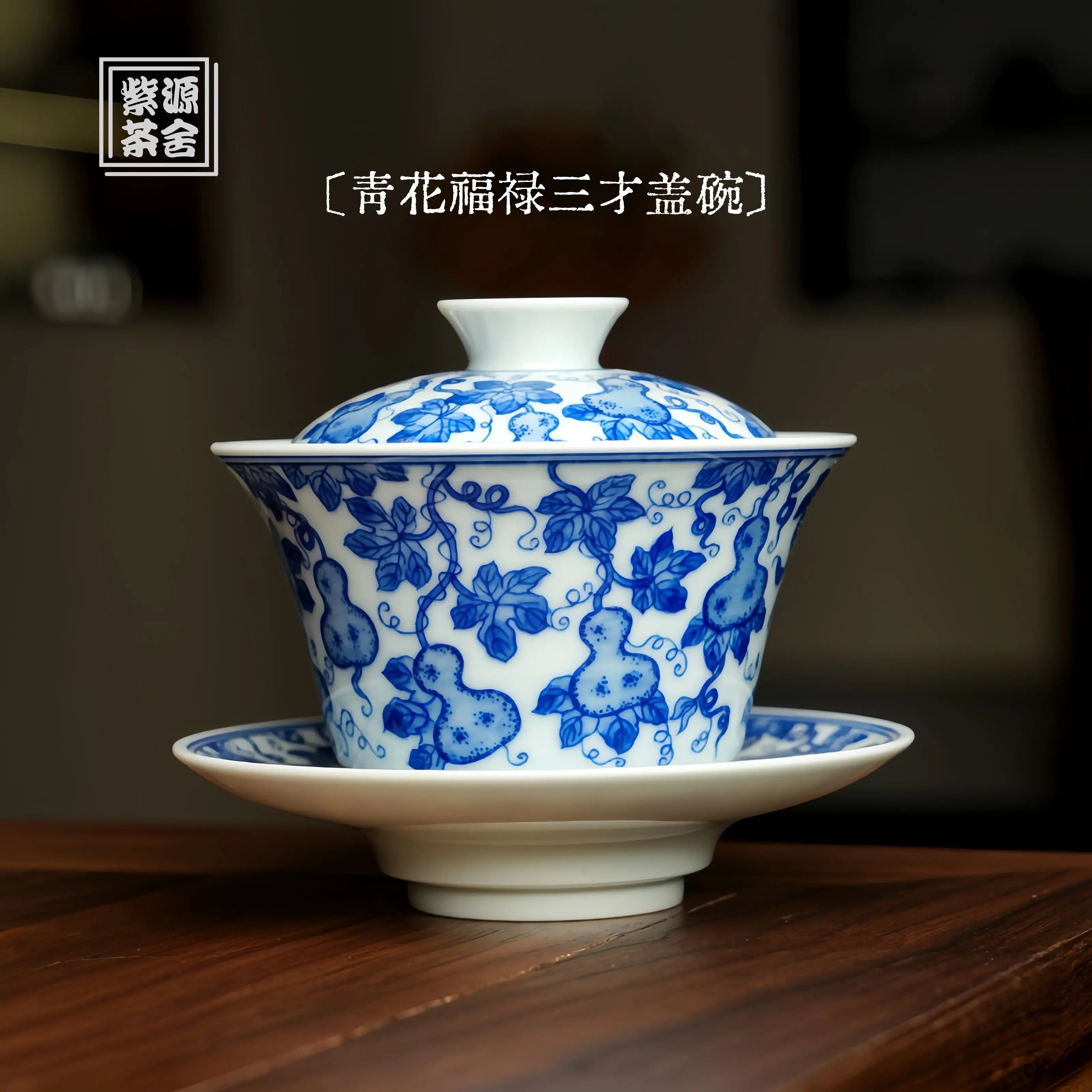 Fu Lu 135cc - Jing De Zhen Porcelain Gaiwan zycschina
