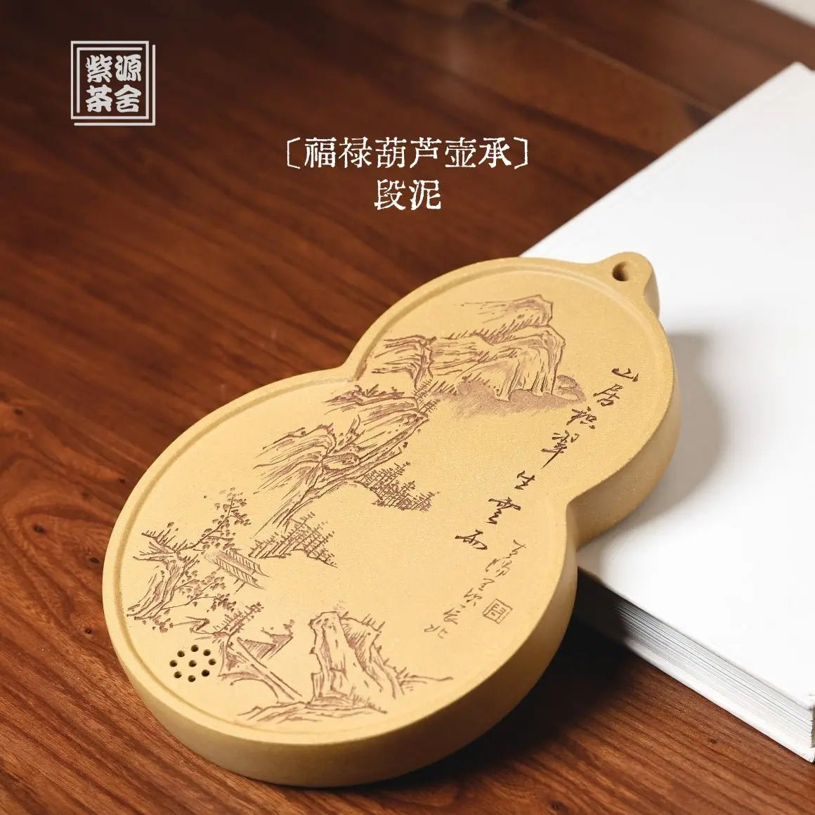 Fu Lu - Dry Bubble Tray 江苏宜兴