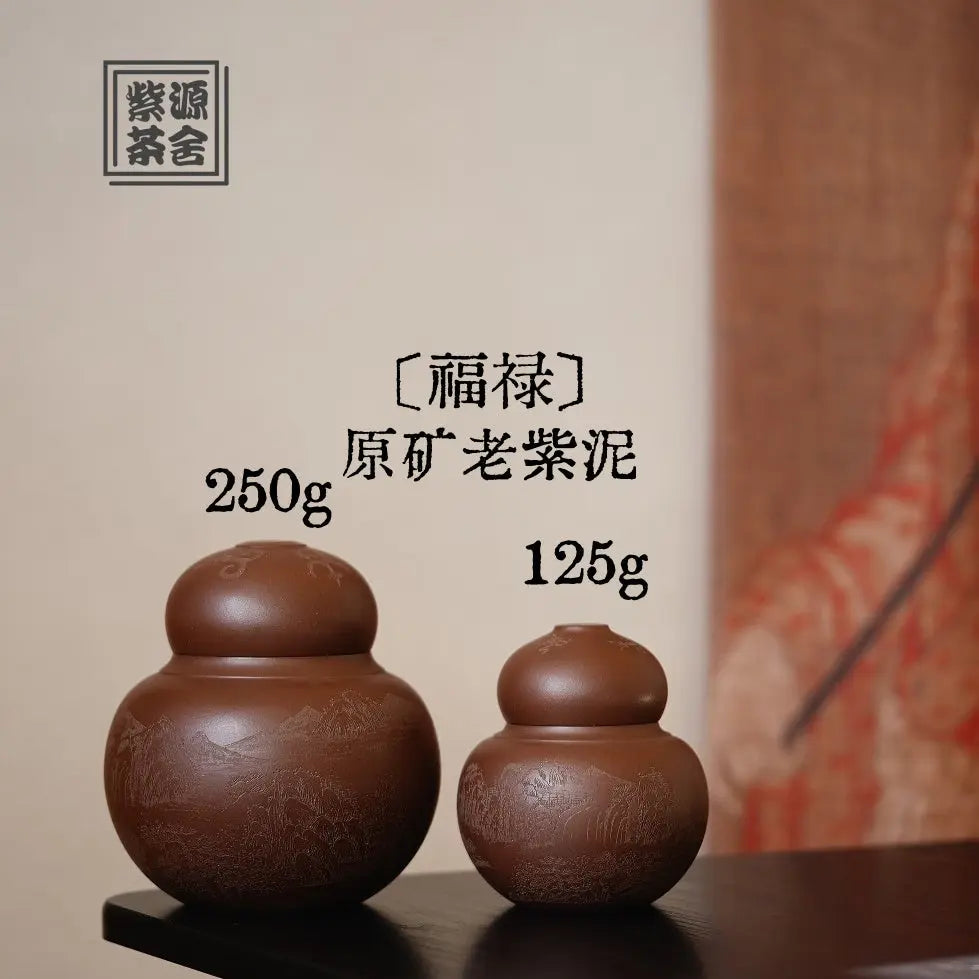 Fu Lu - Yixing Handmade Zisha Teacan 江苏宜兴
