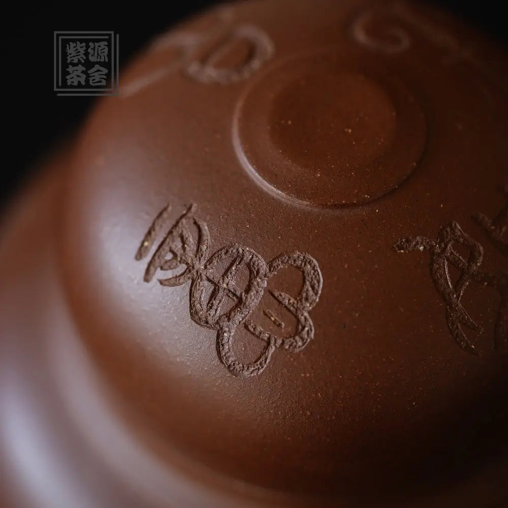 Fu Lu - Yixing Handmade Zisha Teacan 江苏宜兴