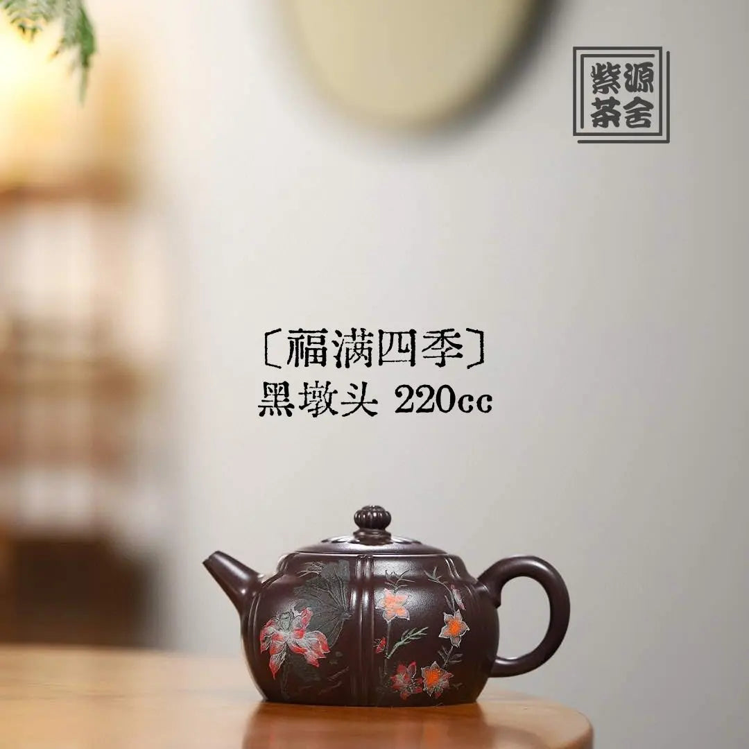 Fu Man Si Ji 220cc - Yixing Handmade Teapot 江苏宜兴