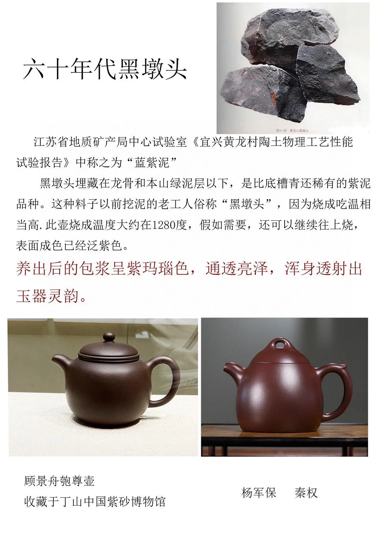 Fu Man Si Ji 220cc - Yixing Handmade Teapot 江苏宜兴