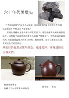 Fu Man Si Ji 220cc - Yixing Handmade Teapot 江苏宜兴