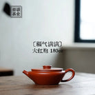 Fu Qi Man Man 180cc - Yixing Handmade Teapot 江苏宜兴