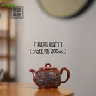 Fu Rui Lin Men 200cc - Yixing Handmade Teapot 江苏宜兴
