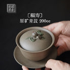 Fu Shou 200cc - Yixing Handmade Gaiwan 江苏宜兴