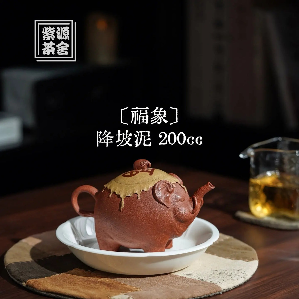Fu Xiang 200cc - Yixing Handmade Teapot 江苏宜兴