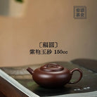 Fu Yuan 150cc - Yixing Handmade Teapot 江苏宜兴