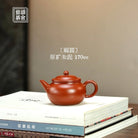 Fu Yuan 170cc - Yixing Handmade Teapot 江苏宜兴
