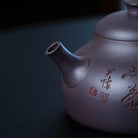 Fu Yuan 200cc - Yixing Handmade Teapot 江苏宜兴