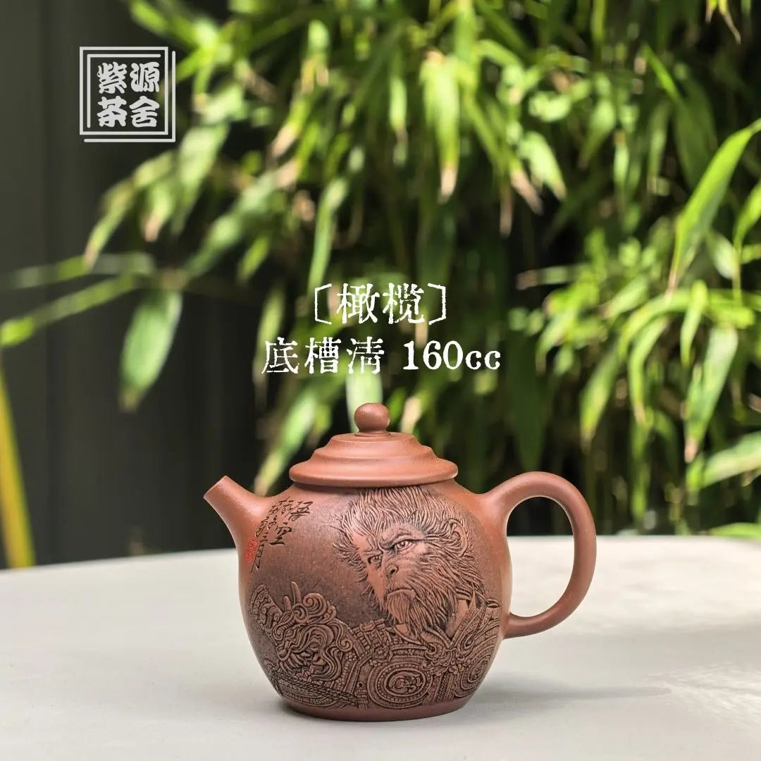 Gan Lan Hu 160cc - Yixing Handmade Teapot 江苏宜兴