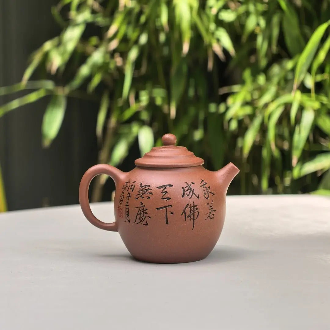 Gan Lan Hu 160cc - Yixing Handmade Teapot 江苏宜兴