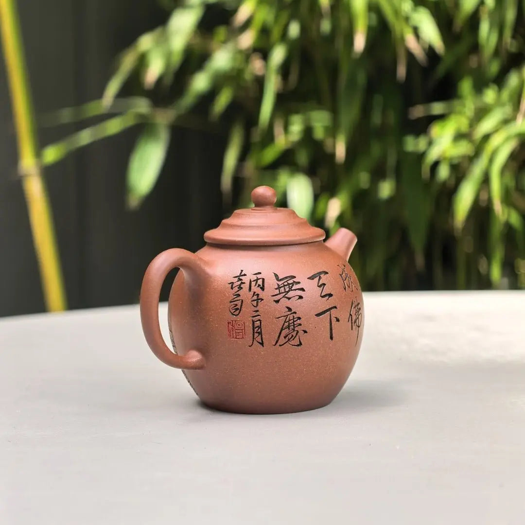 Gan Lan Hu 160cc - Yixing Handmade Teapot 江苏宜兴