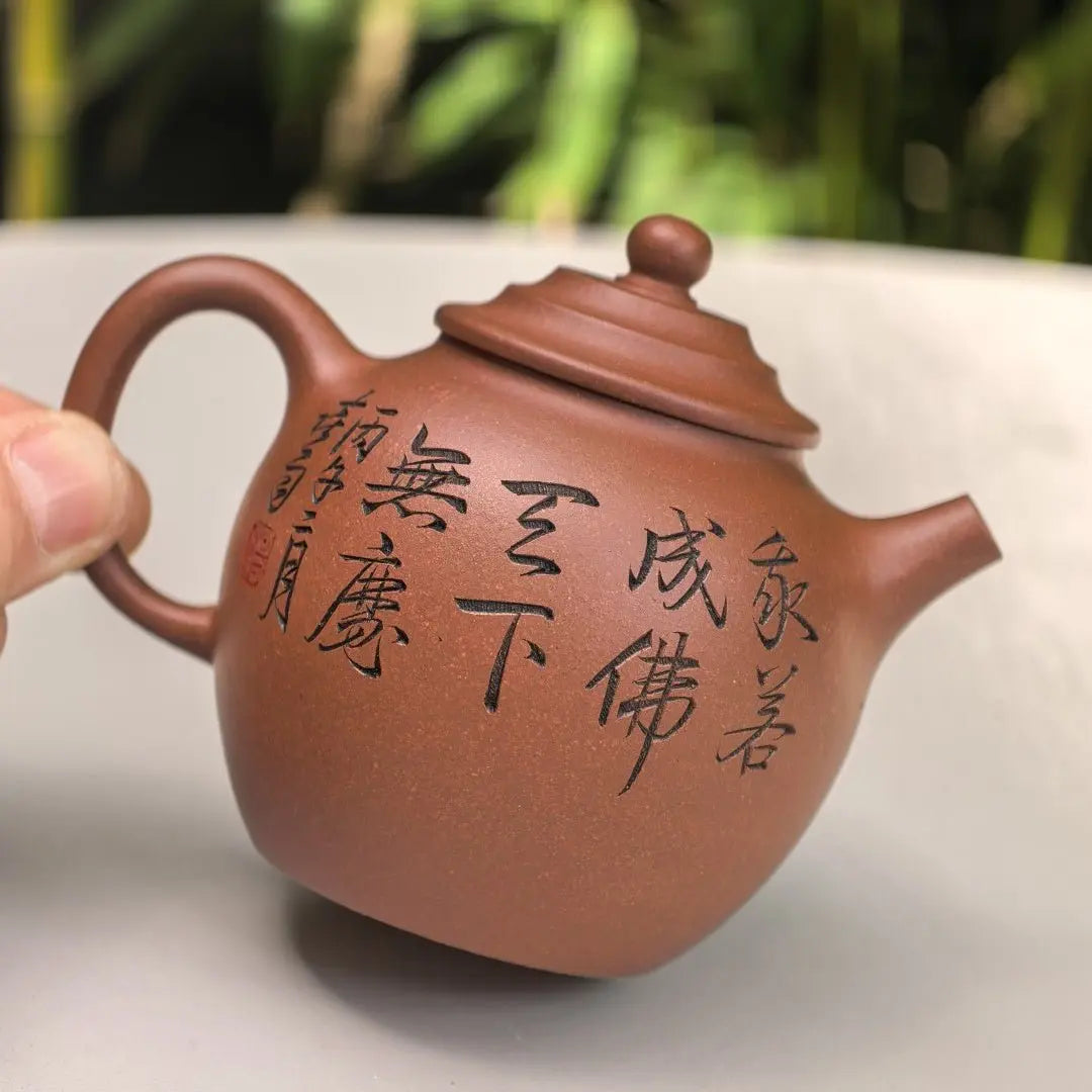Gan Lan Hu 160cc - Yixing Handmade Teapot 江苏宜兴