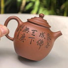Gan Lan Hu 160cc - Yixing Handmade Teapot 江苏宜兴