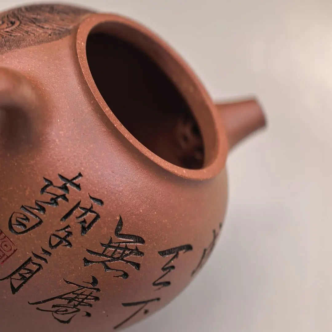 Gan Lan Hu 160cc - Yixing Handmade Teapot 江苏宜兴