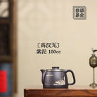 Gao Han Wa 150cc - Yixing Handmade Teapot 江苏宜兴
