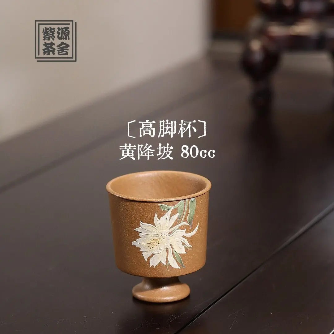 Gao JIao Bei 80cc - Yixing Handmade Teacup 江苏宜兴