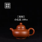 Gao Mao 160cc - Yixing Handmade Teapot 江苏宜兴