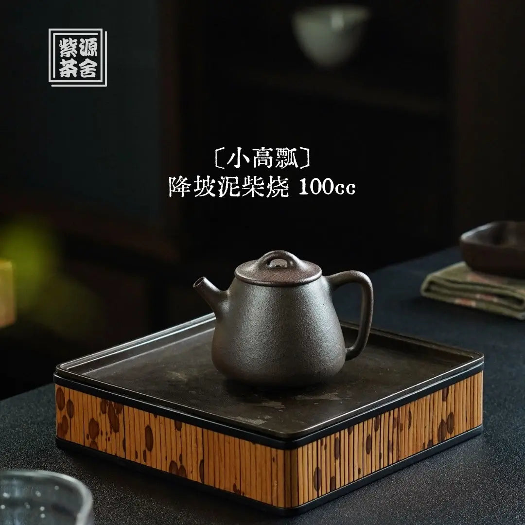 Gao Piao 100cc - Yixing Handmade Teapot 江苏宜兴