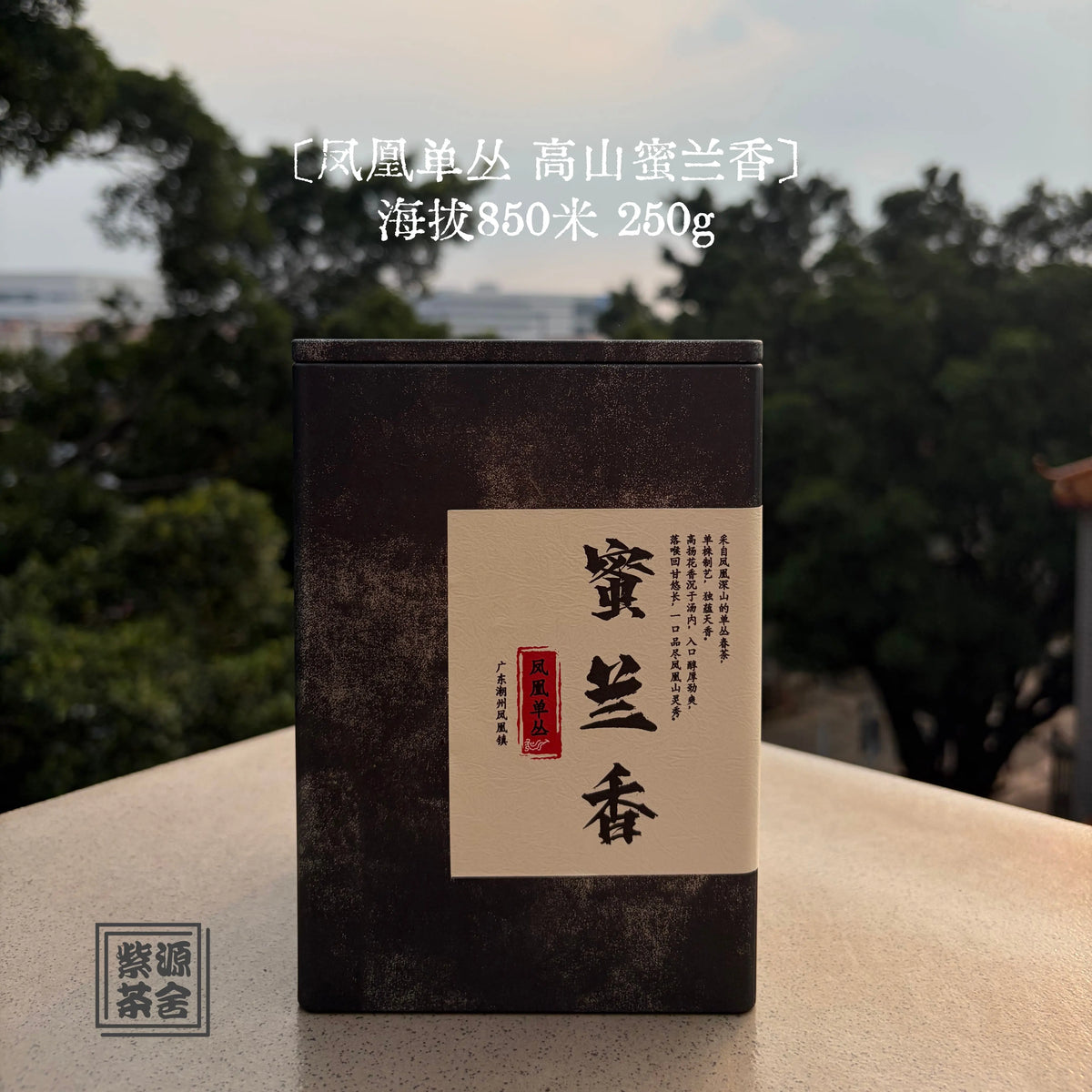 Gao Shan Mi Lan Xiang Phoenix Dancong - Fine Tea zycschina