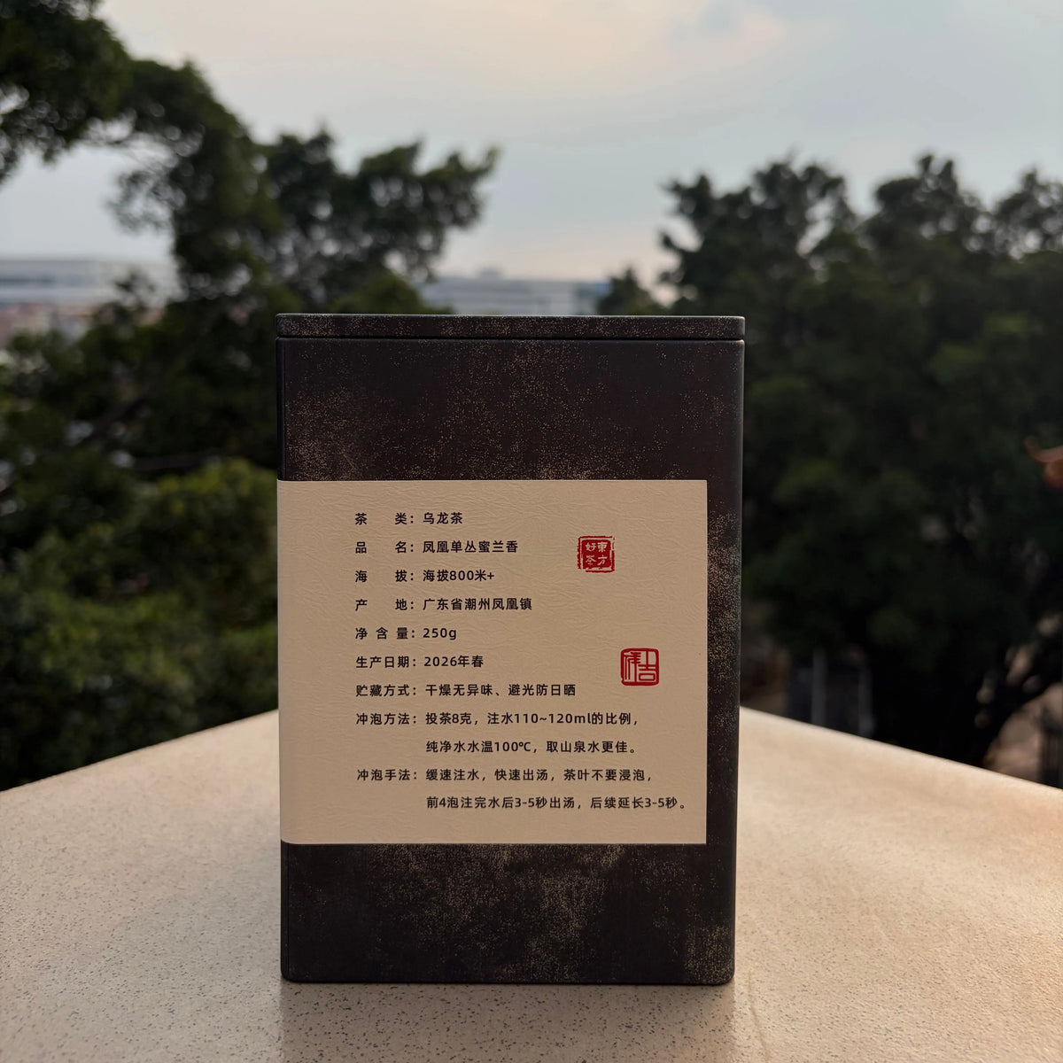 Gao Shan Mi Lan Xiang Phoenix Dancong - Fine Tea zycschina
