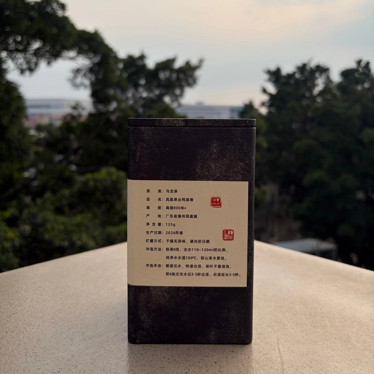Gao Shan Ya Shi Xiang Phoenix Dancong - Fine Tea zycschina