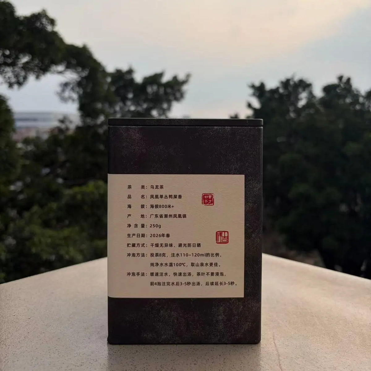Gao Shan Ya Shi Xiang Phoenix Dancong - Fine Tea zycschina