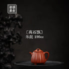 Gao Shi Piao 190cc - Yixing Handmade Teapot 江苏宜兴