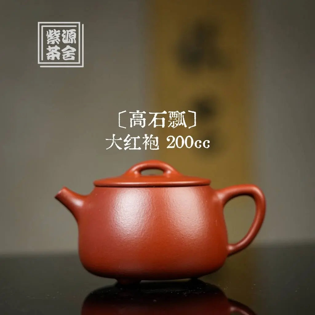 Gao Shi Piao 200cc - Yixing Handmade Teapot 江苏宜兴
