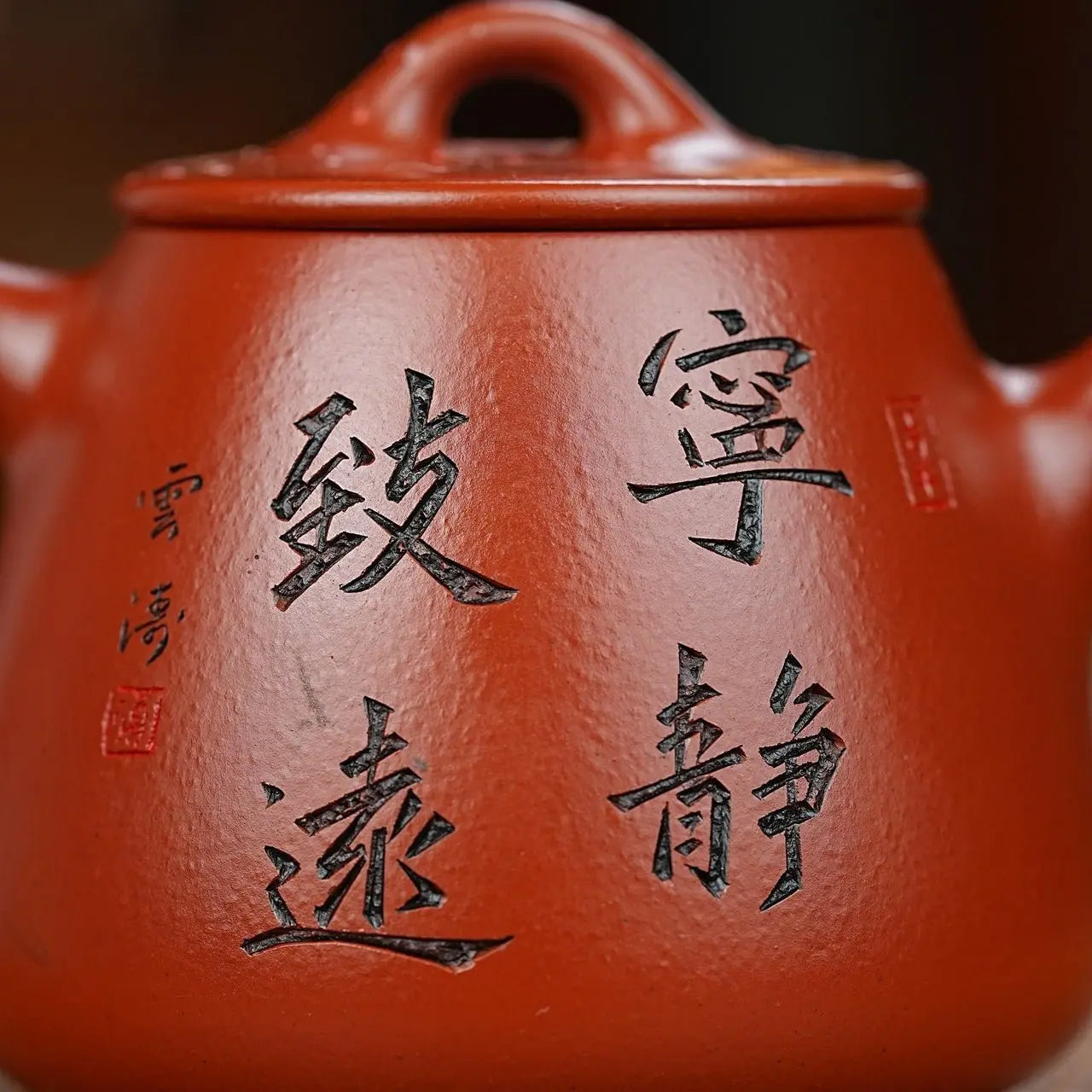 Gao Shi Piao 200cc - Yixing Handmade Teapot 江苏宜兴