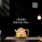 Gao Shi Piao 200cc - Yixing Handmade Teapot 江苏宜兴