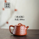 Gao Shi Piao 200cc - Yixing Handmade Teapot 江苏宜兴