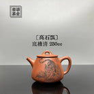 Gao Shi Piao 230cc - Yixing Handmade Teapot 江苏宜兴