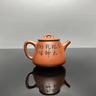 Gao Shi Piao 230cc - Yixing Handmade Teapot 江苏宜兴