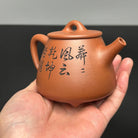 Gao Shi Piao 230cc - Yixing Handmade Teapot 江苏宜兴
