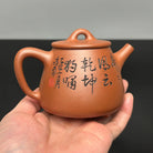 Gao Shi Piao 230cc - Yixing Handmade Teapot 江苏宜兴
