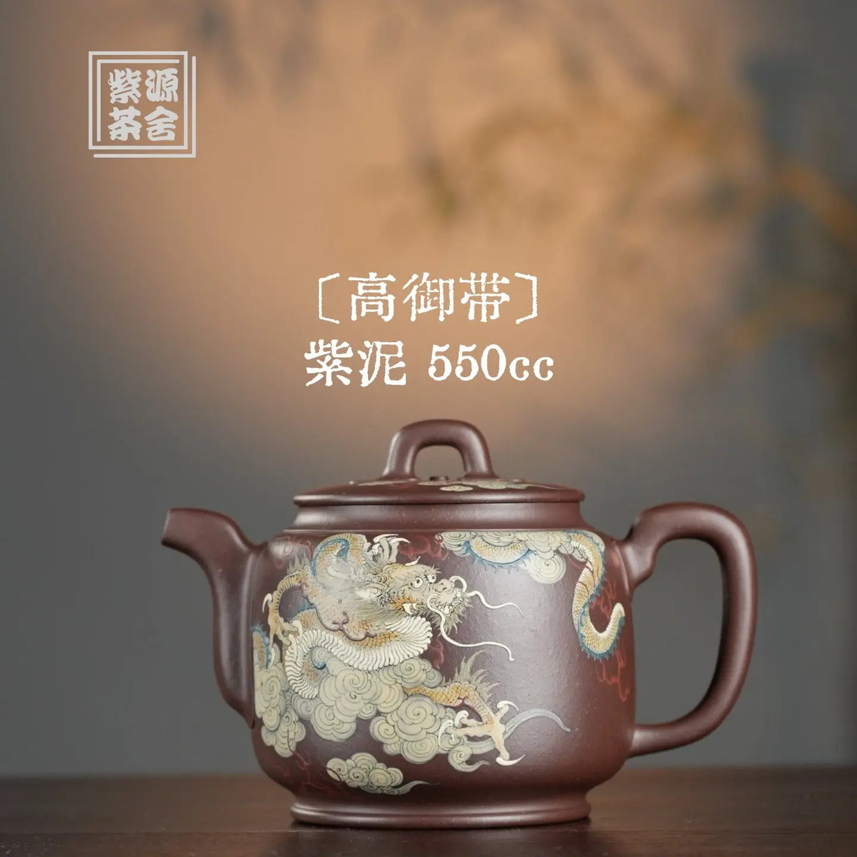 Gao Yu Dai 550cc - Yixing Handmade Teapot 【DM for price】 江苏宜兴