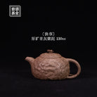 Gong Chun 130cc - Yixing Handmade Teapot 江苏宜兴