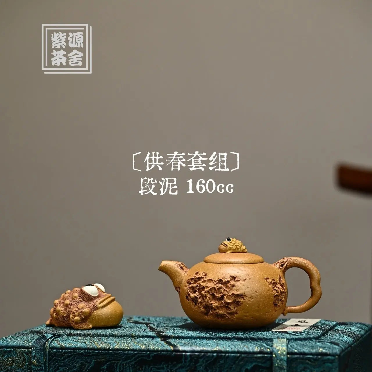 Gong Chun 160cc - Yixing Handmade Teapot 江苏宜兴