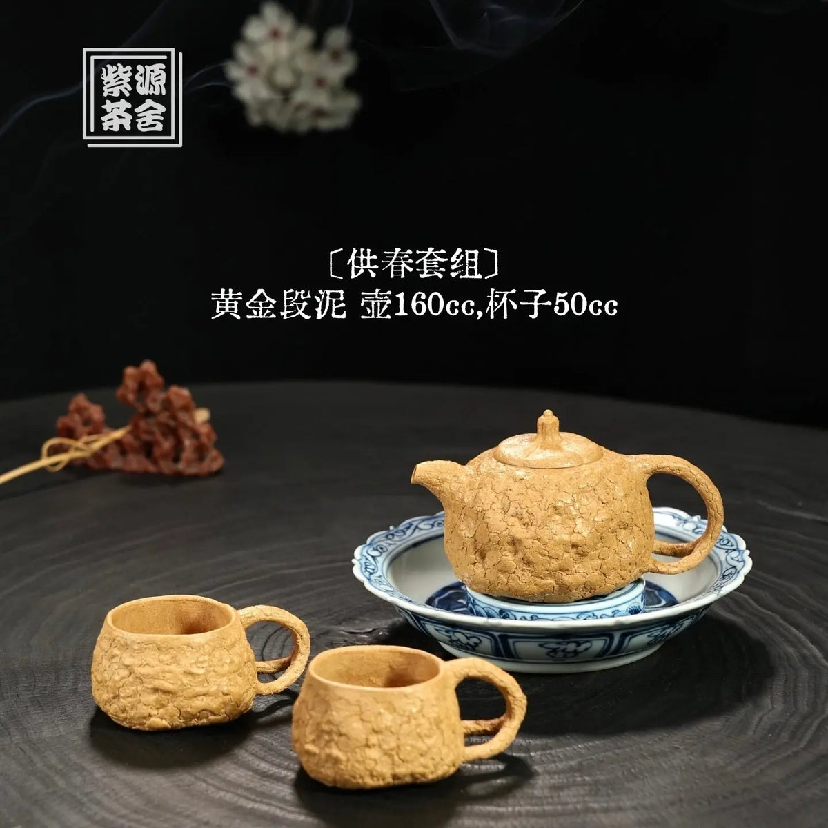 Gong Chun 160cc - Yixing Handmade Teapot 江苏宜兴